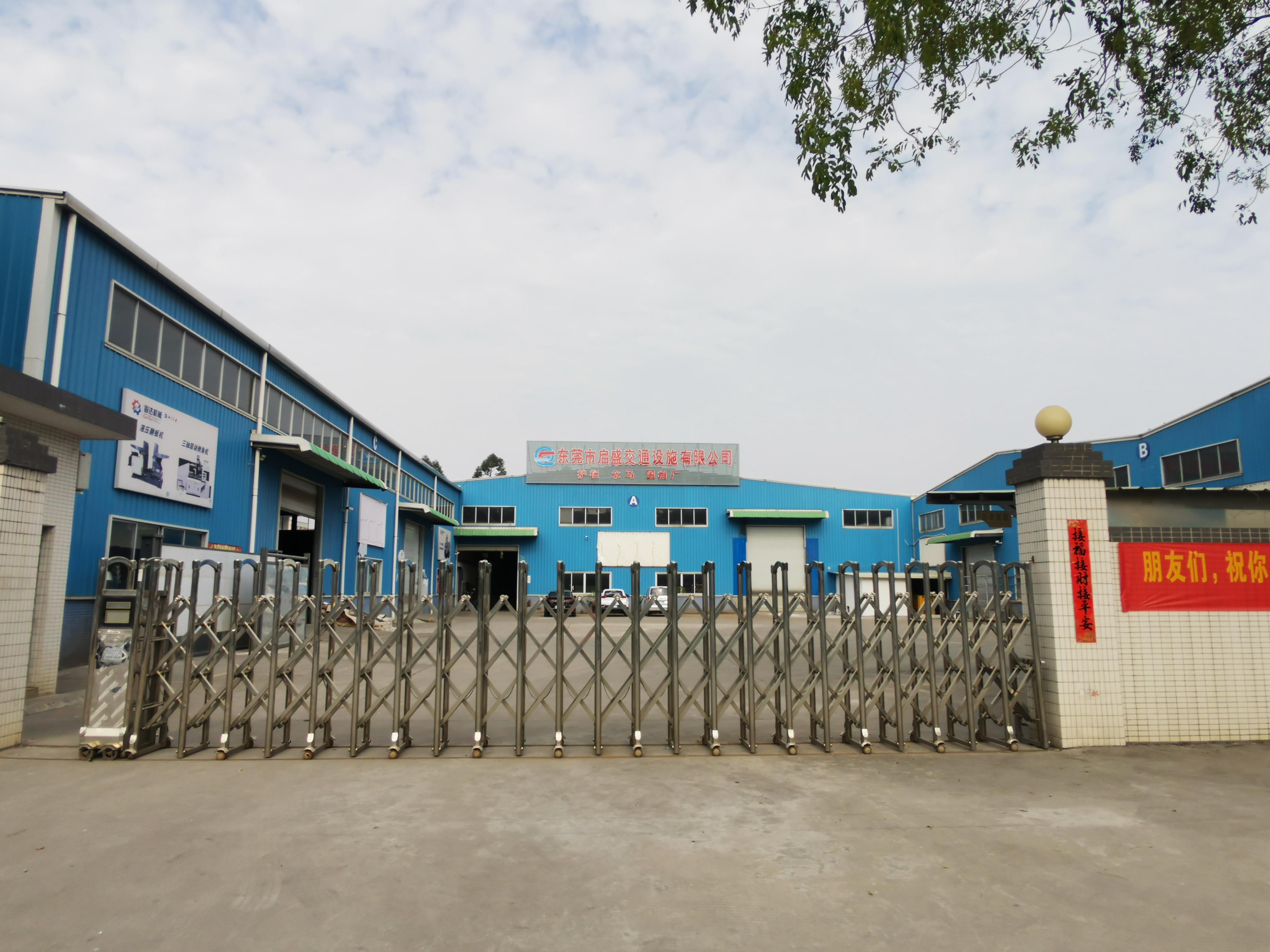 东莞市启盛交通设施有限公司图1