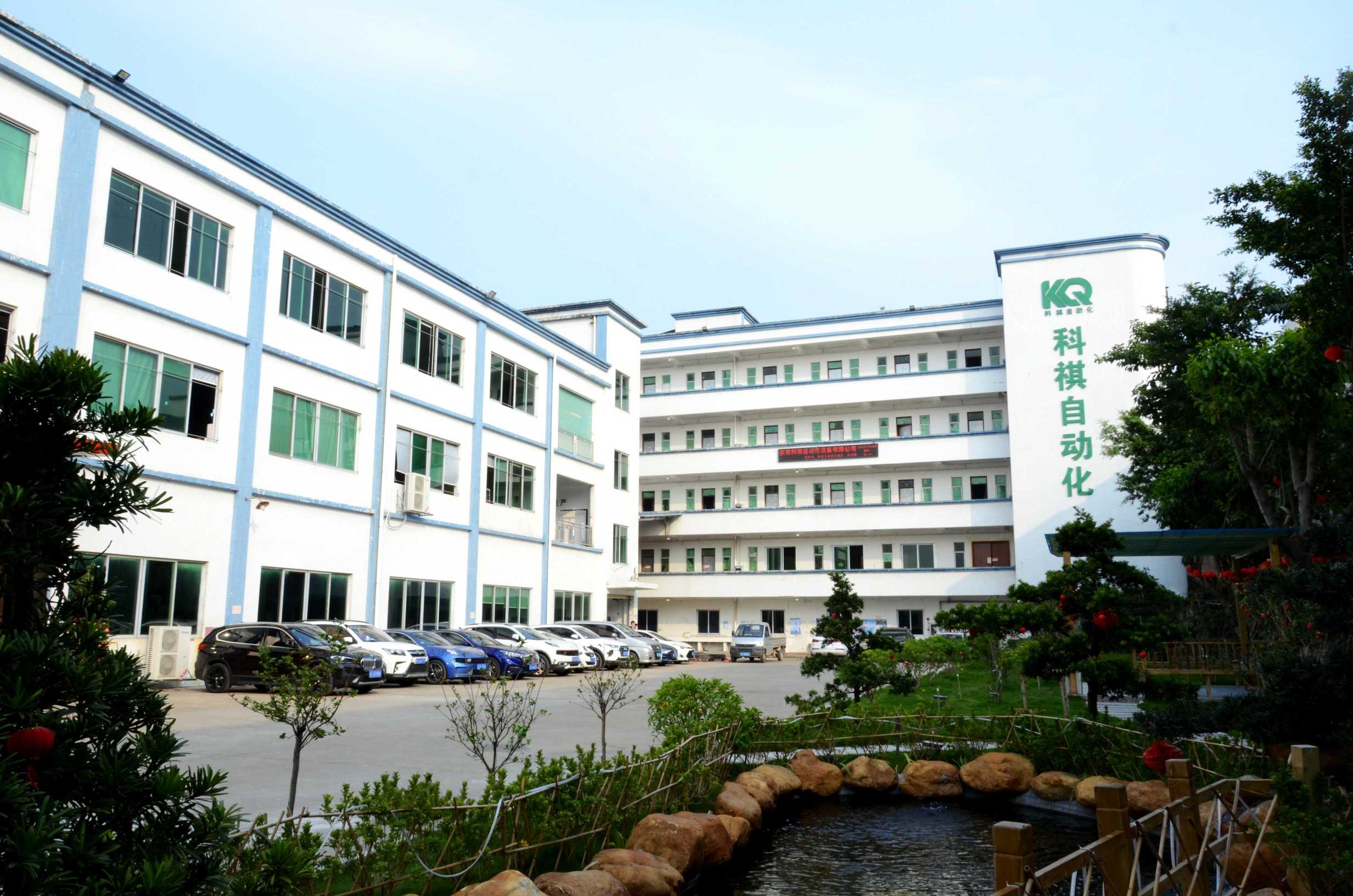 东莞科祺自动化设备有限公司图1