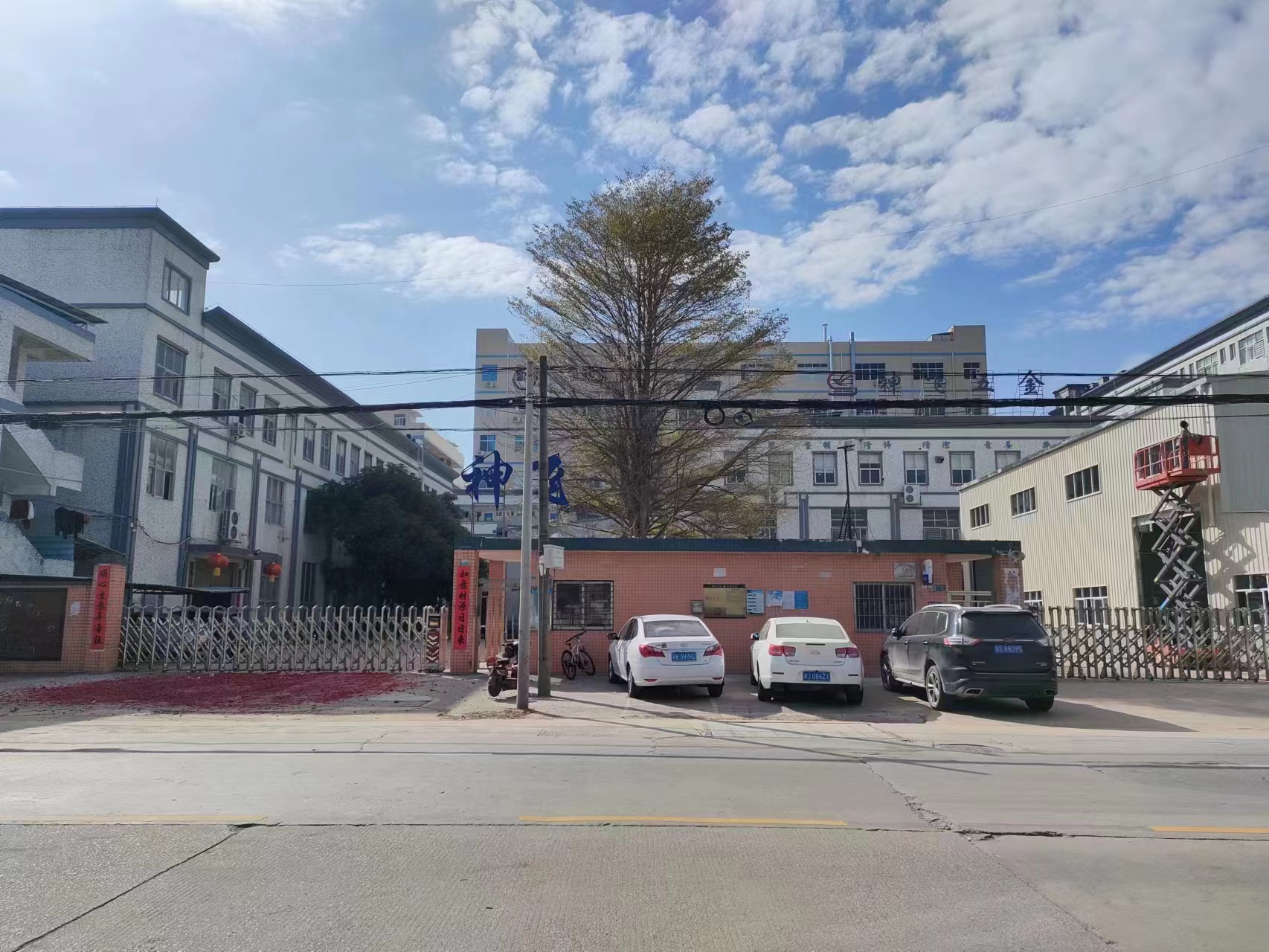 东莞市神飞五金科技有限公司图1