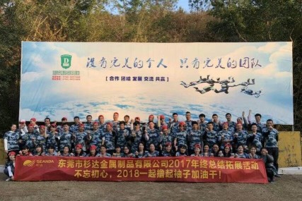 东莞市杉达金属制品有限公司图2