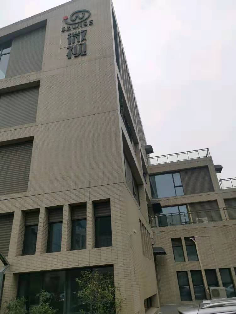 广东微视科技有限公司图1