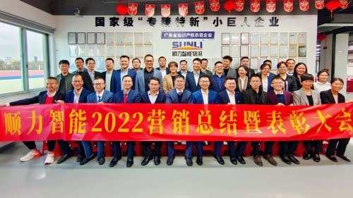 广东顺力智能物流装备股份有限公司图9