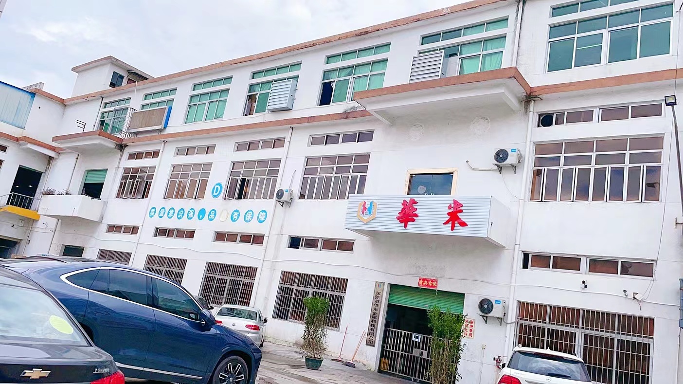 东莞市华米金属科技有限公司图1