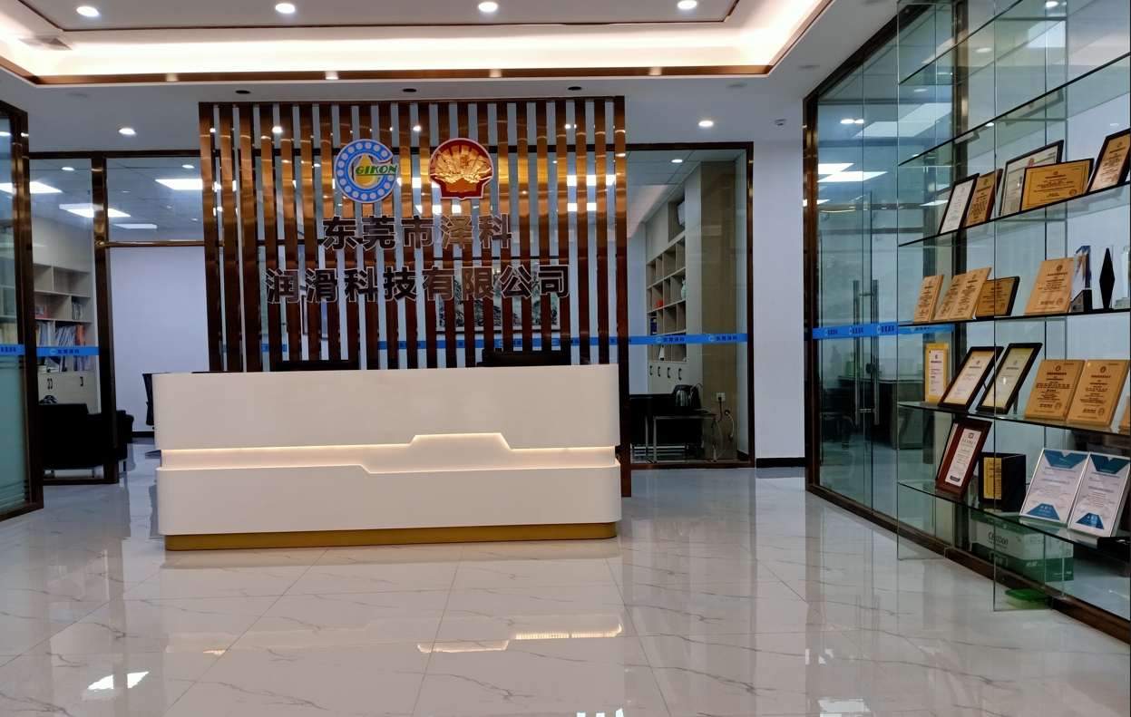 东莞市泽科润滑科技有限公司图7