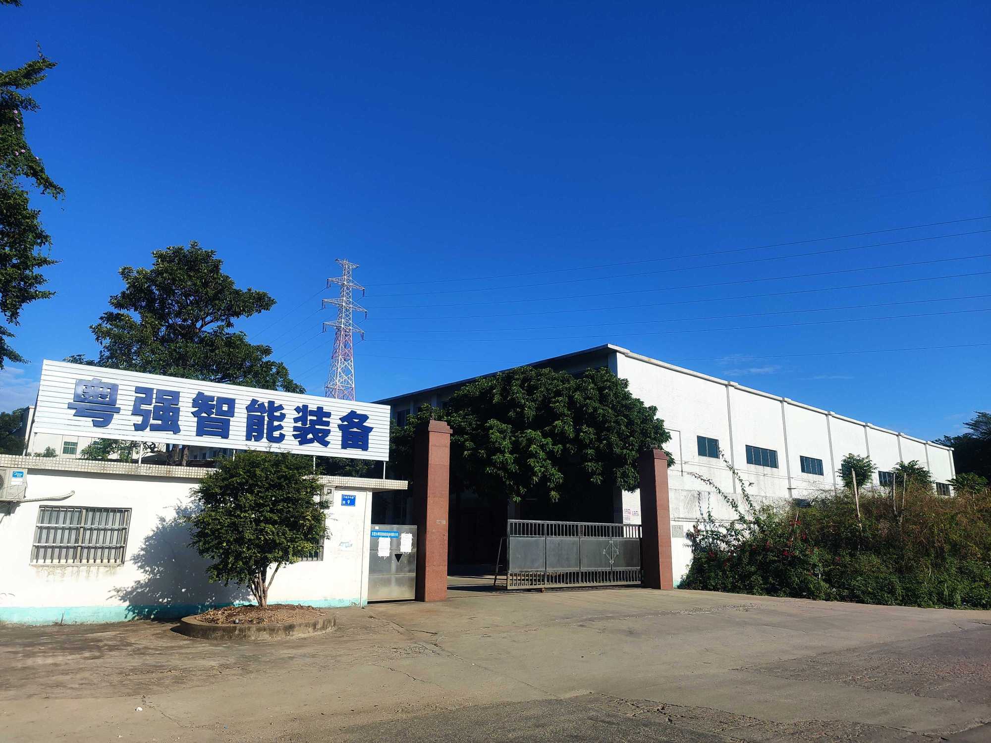 东莞市粤强智能装备有限公司图2