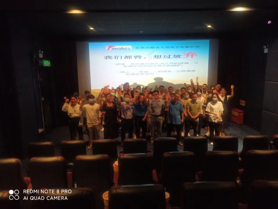 东莞市精业天成电子有限公司图4