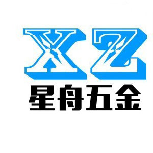 东莞市星舟五金科技有限公司图1