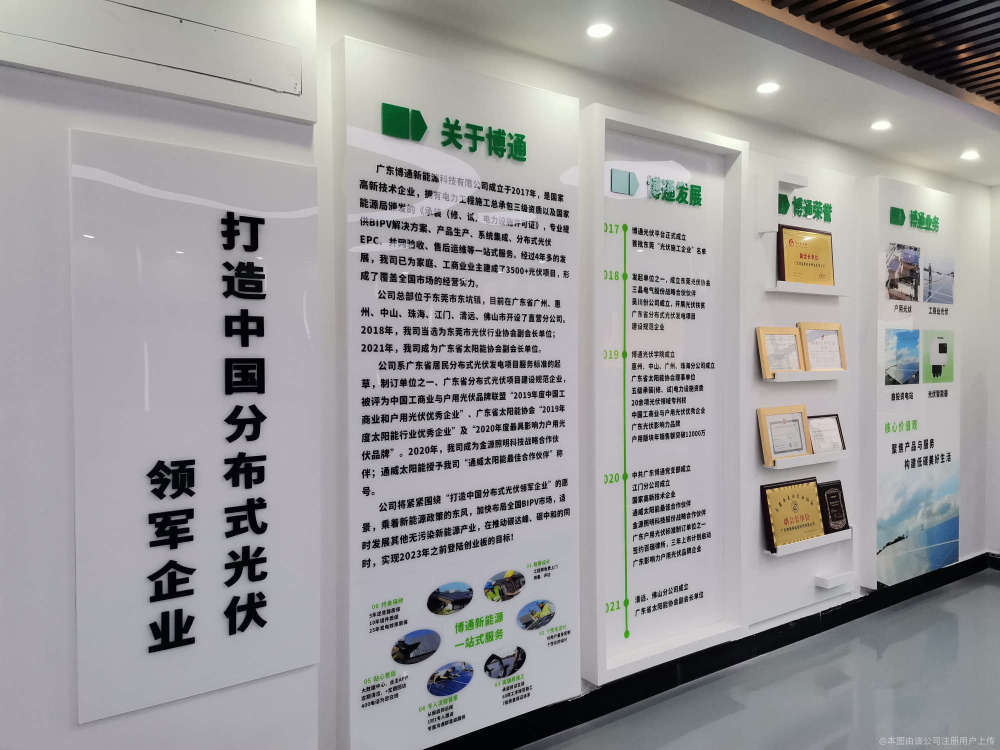 广东博通新能源科技有限公司图6