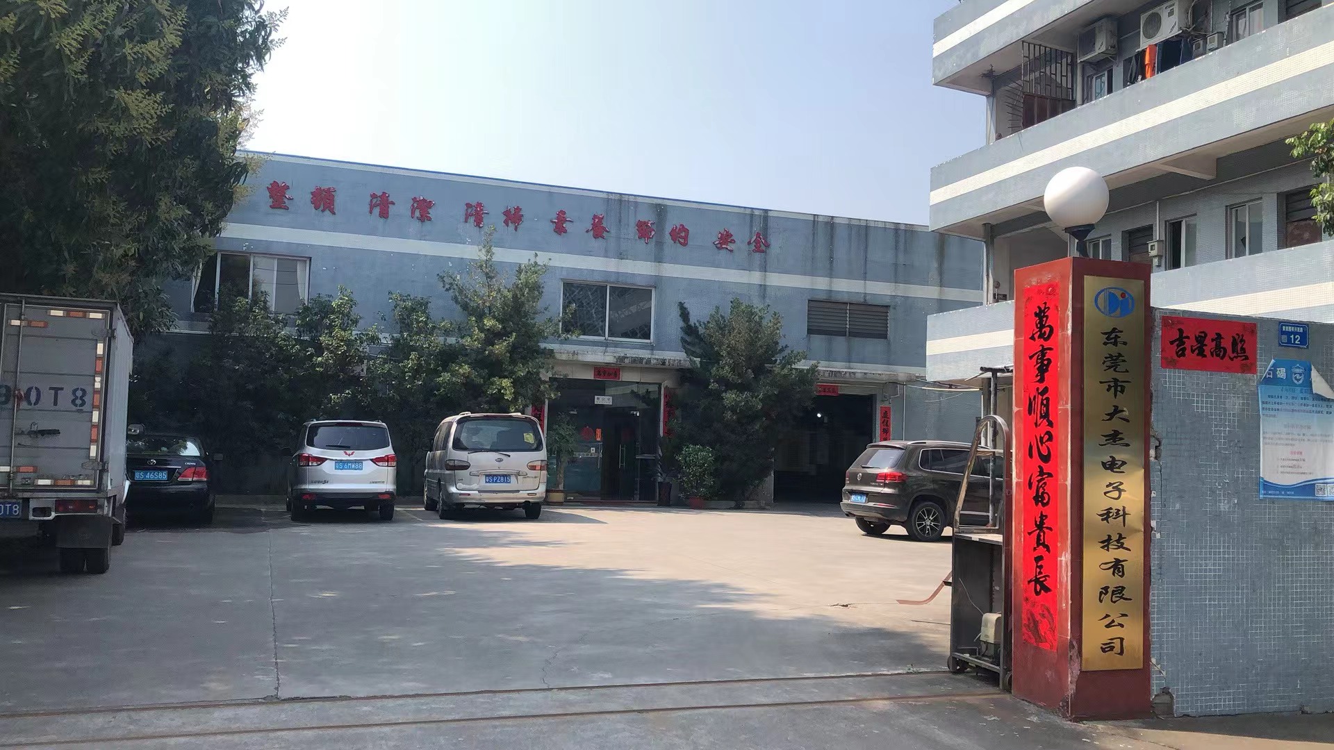 东莞市大杰电子科技有限公司图3