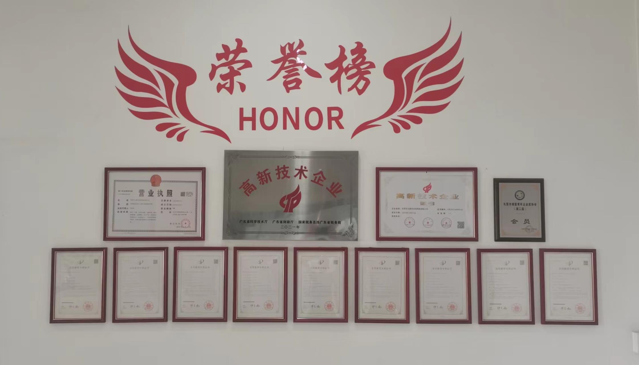 东莞市鼎瀚智能科技有限公司图1