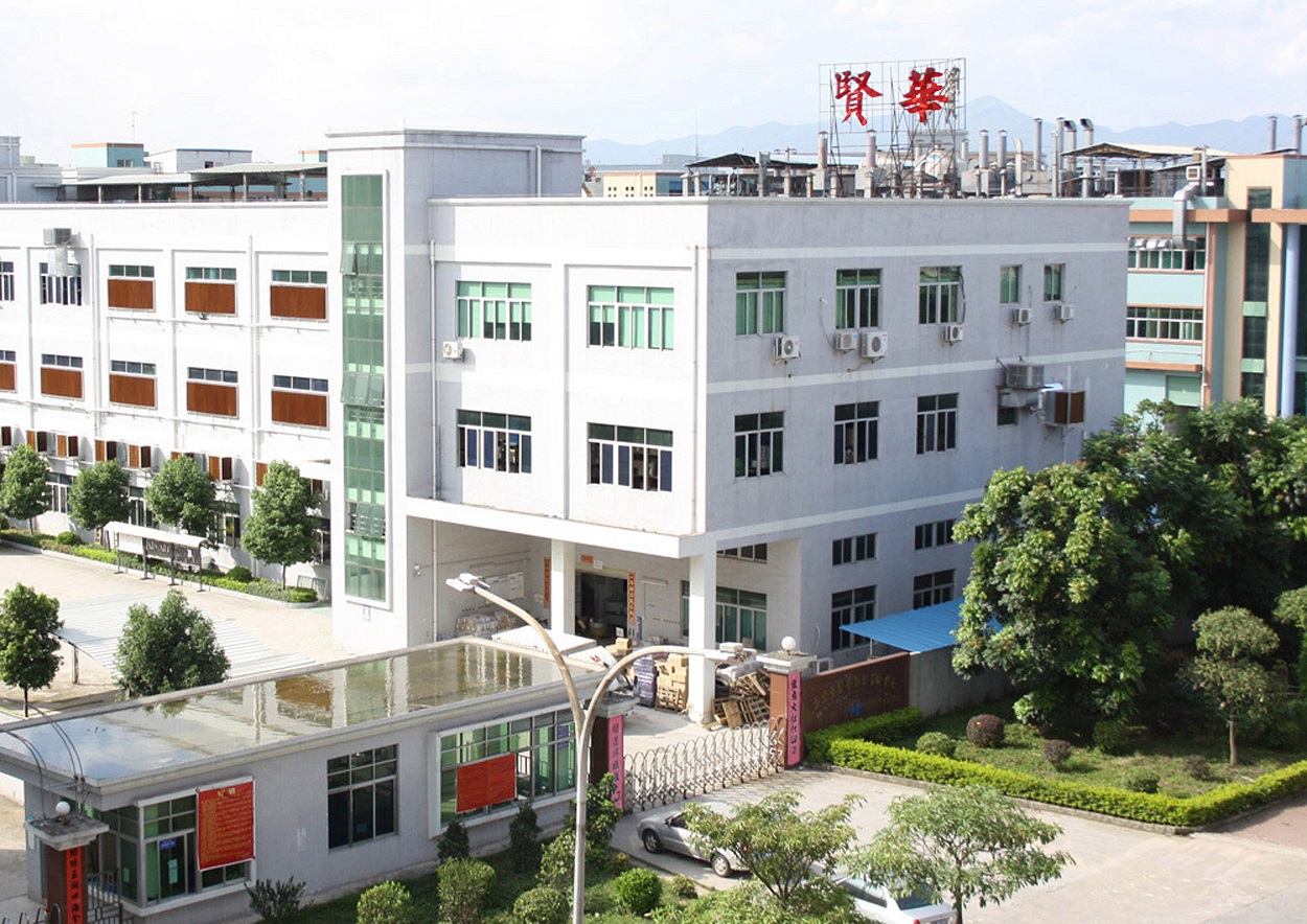 广东贤华科技有限公司图1