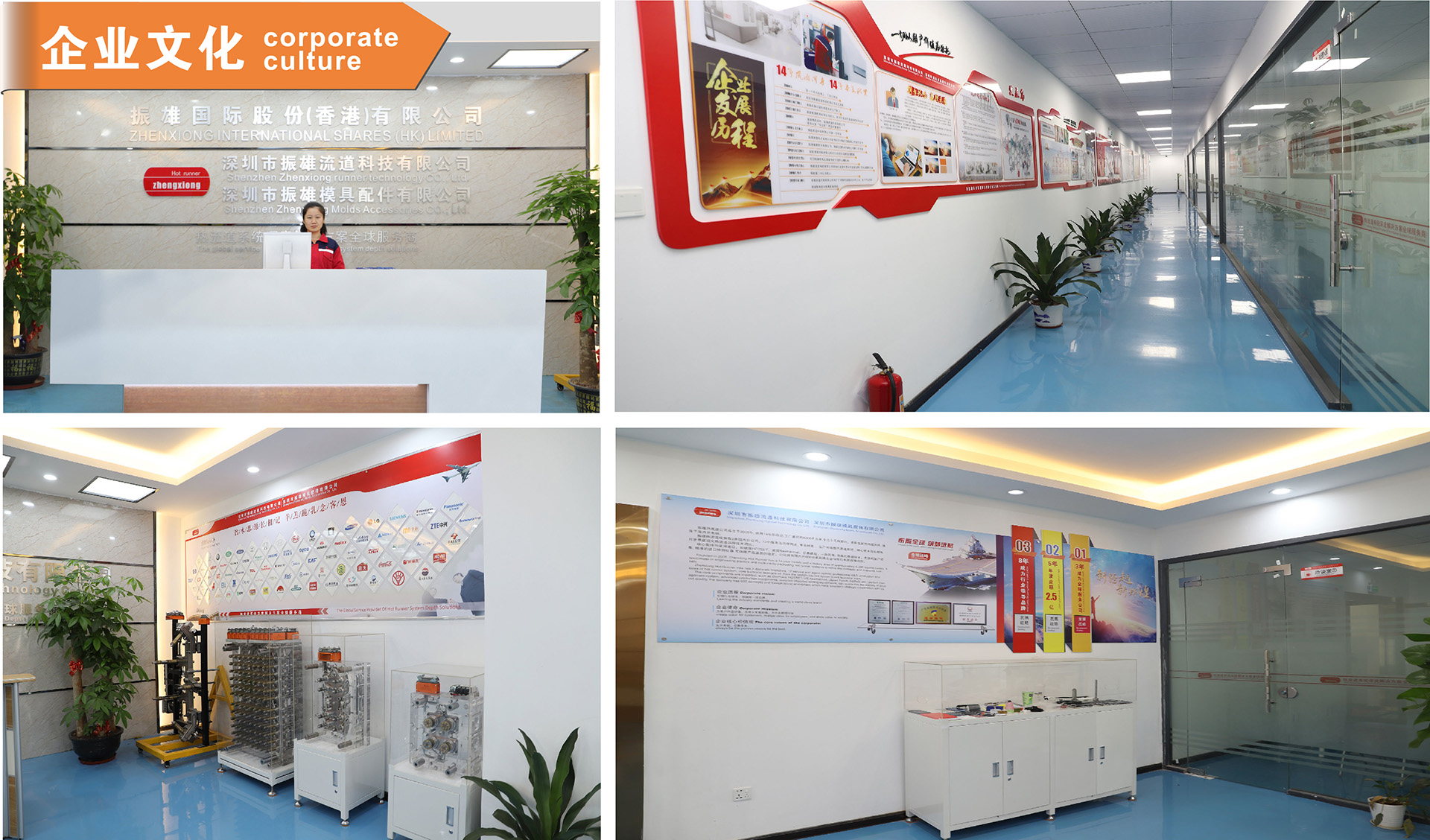 深圳市振雄模具配件有限公司图1