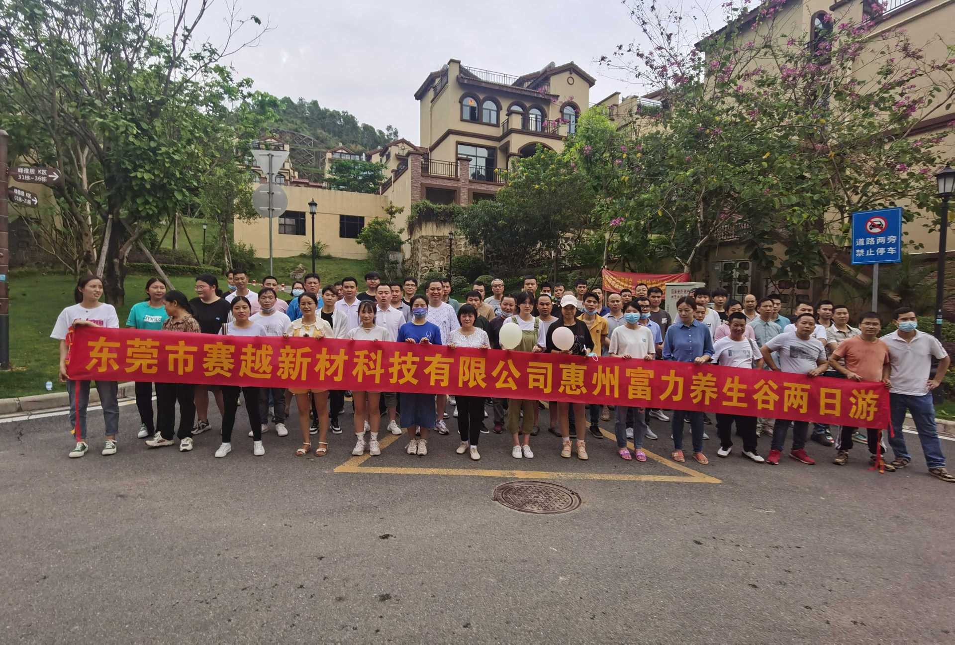 东莞市赛越新材料科技有限公司图3