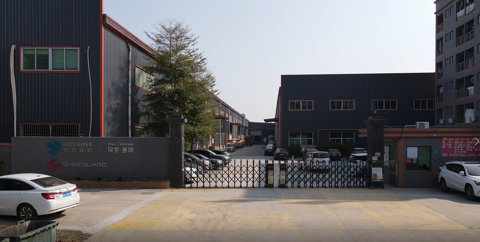 东莞市赛越新材料科技有限公司图1