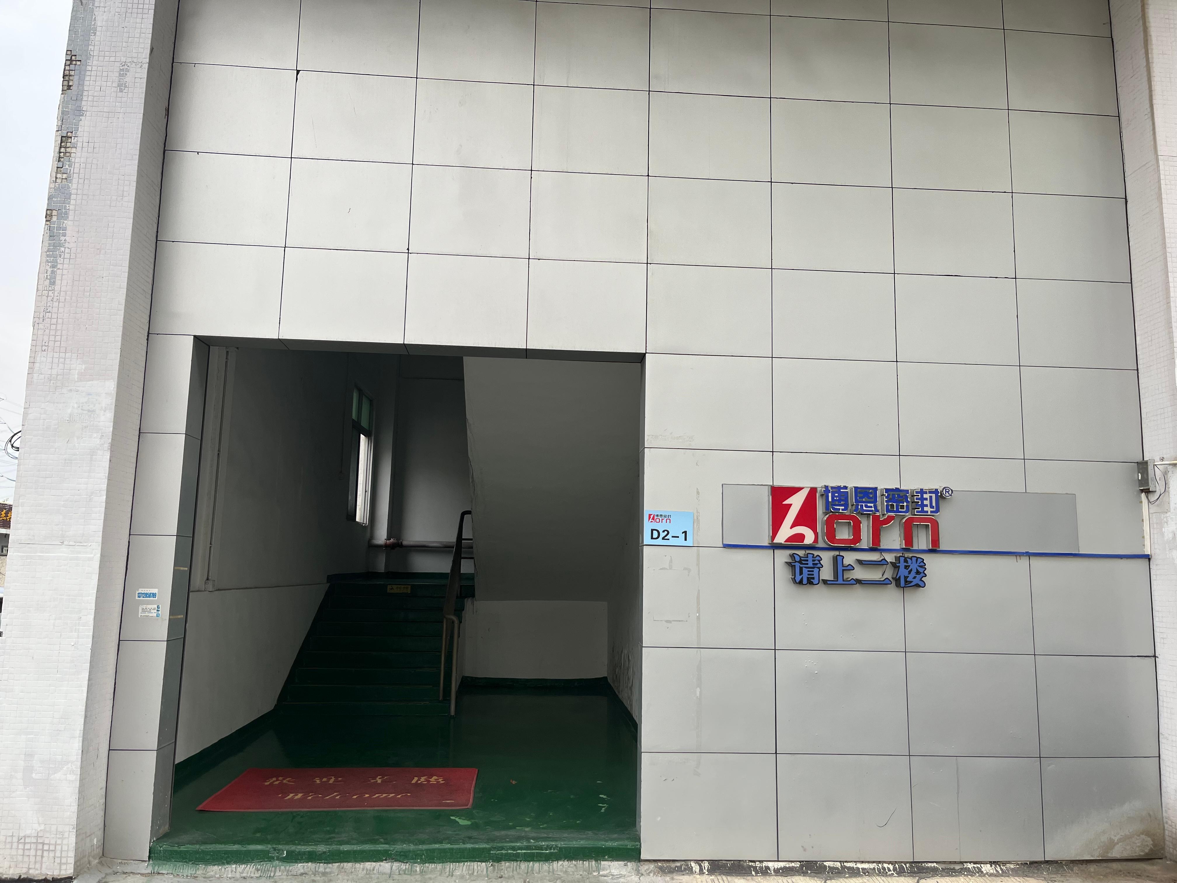 东莞市博恩密封技术有限公司图2