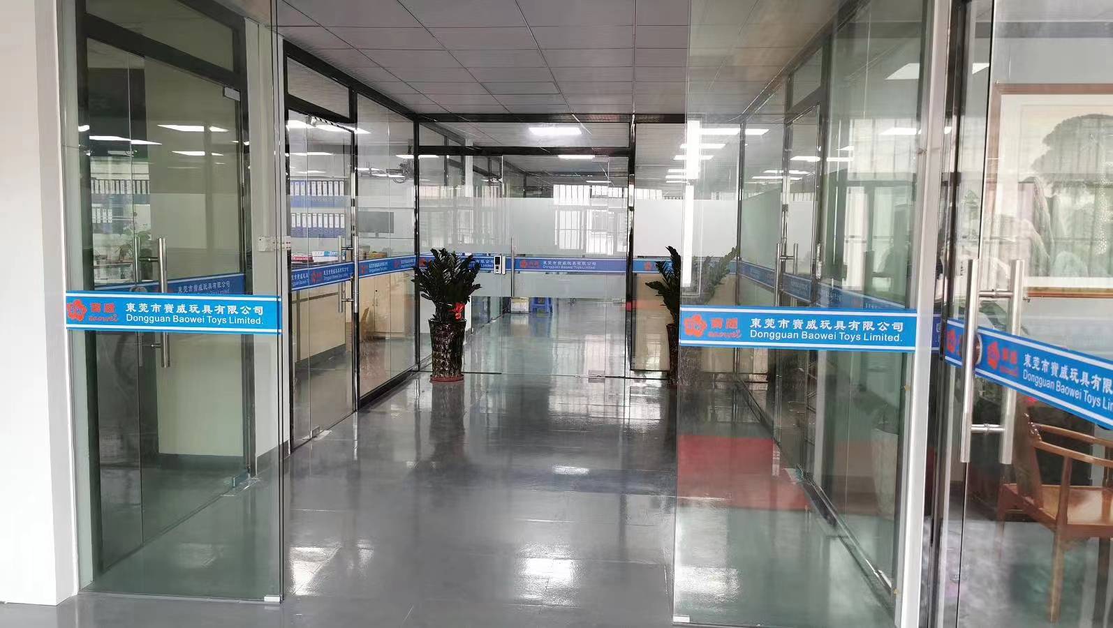 东莞市宝威玩具有限公司图3