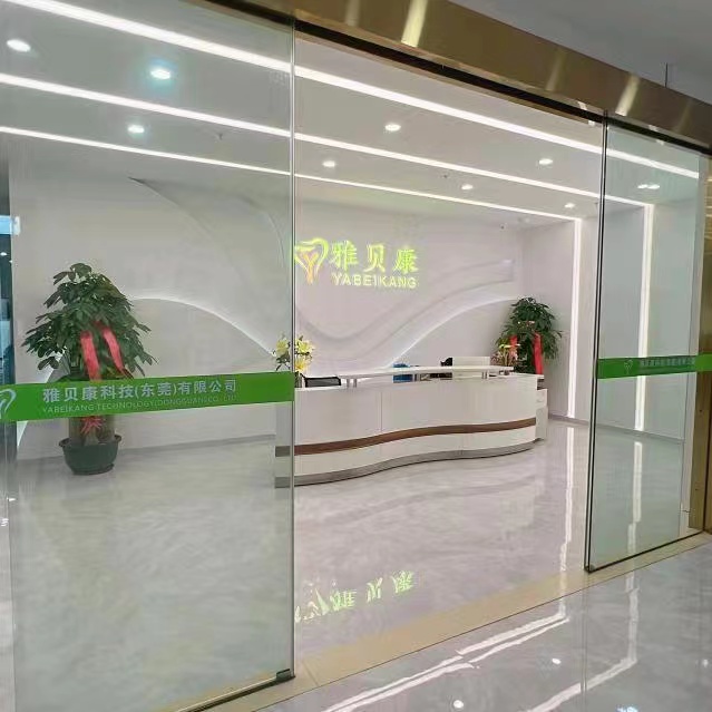 雅贝康科技（东莞）有限公司图2