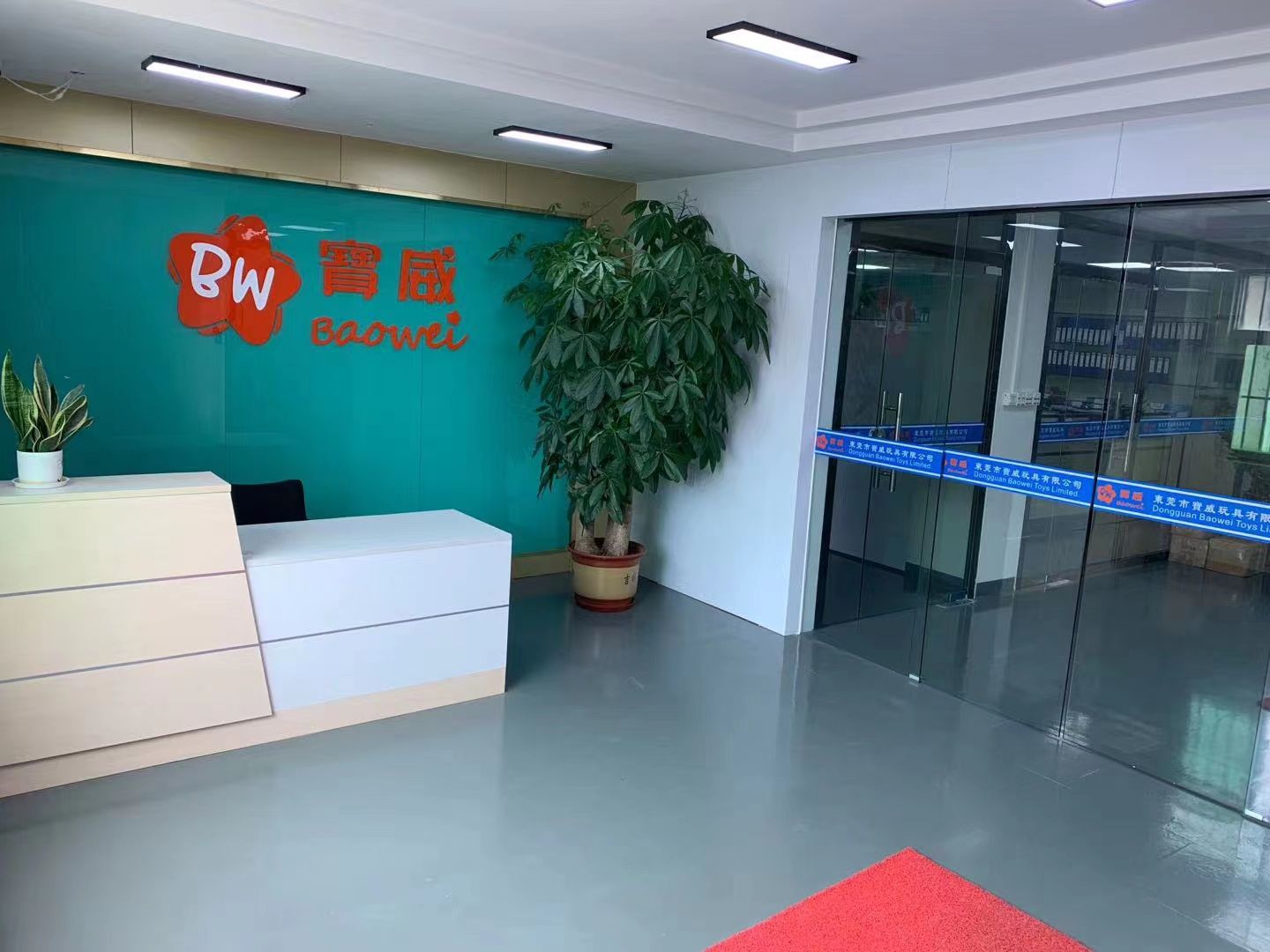 东莞市宝威玩具有限公司图2