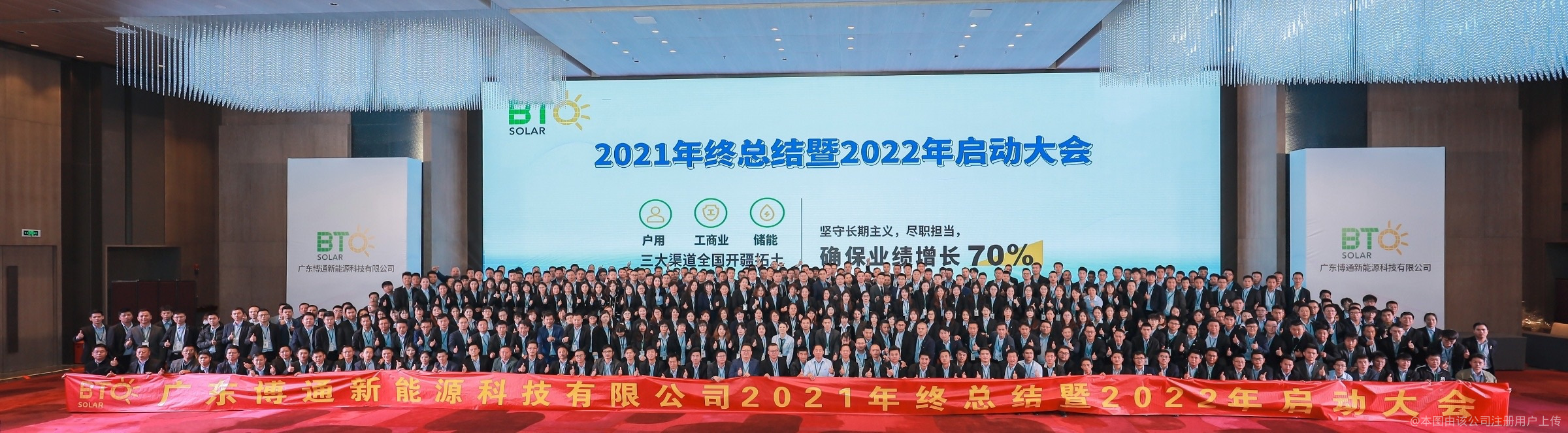 广东博通新能源科技有限公司图5