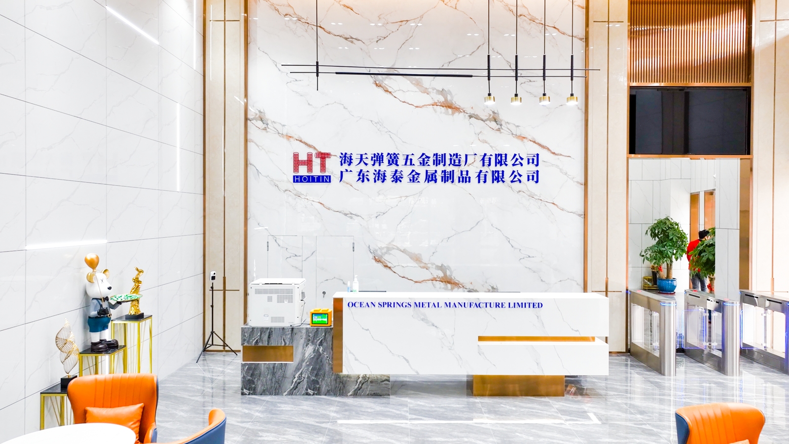 东莞常平海天五金弹簧有限公司图1