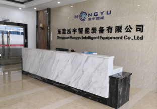 东莞泓宇智能装备有限公司图3