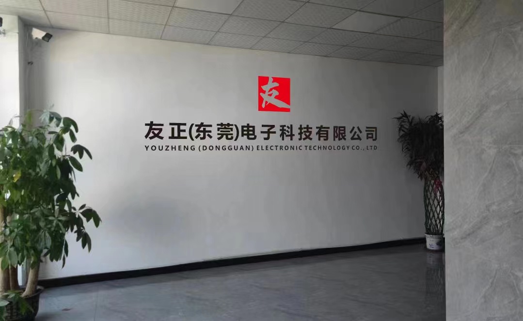 东莞市友正激光科技有限公司图9