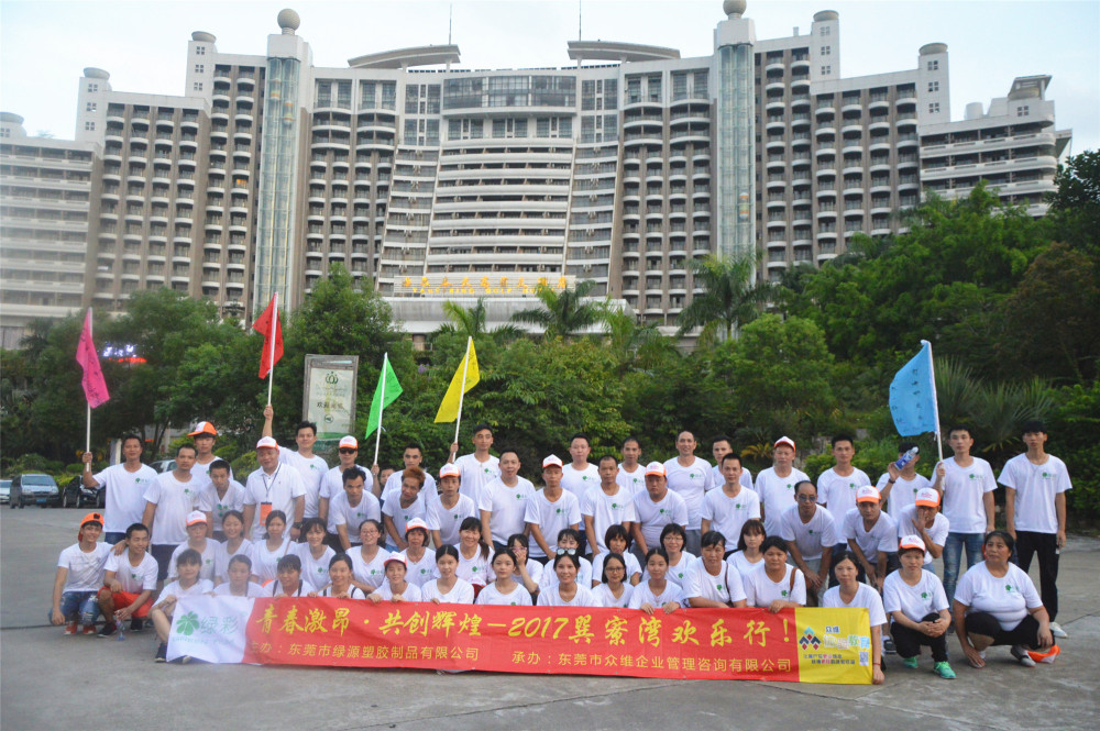 东莞市绿源塑胶制品有限公司图3