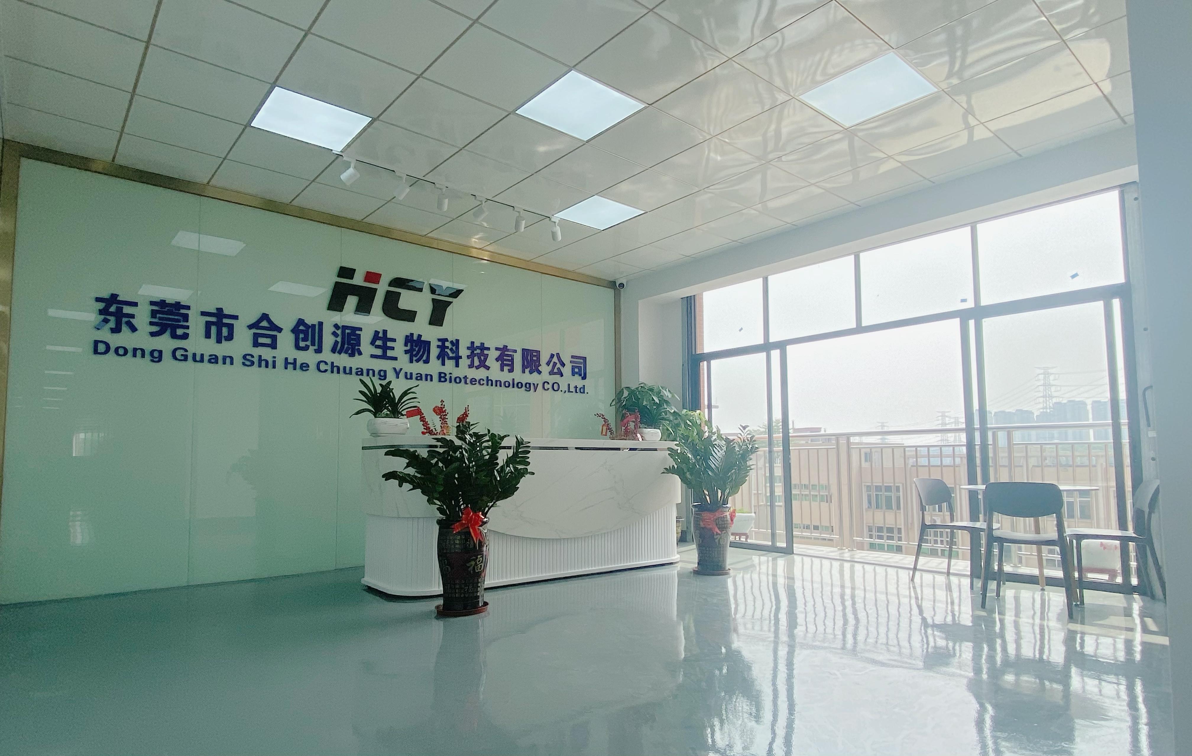 东莞市合创源生物科技有限公司图1