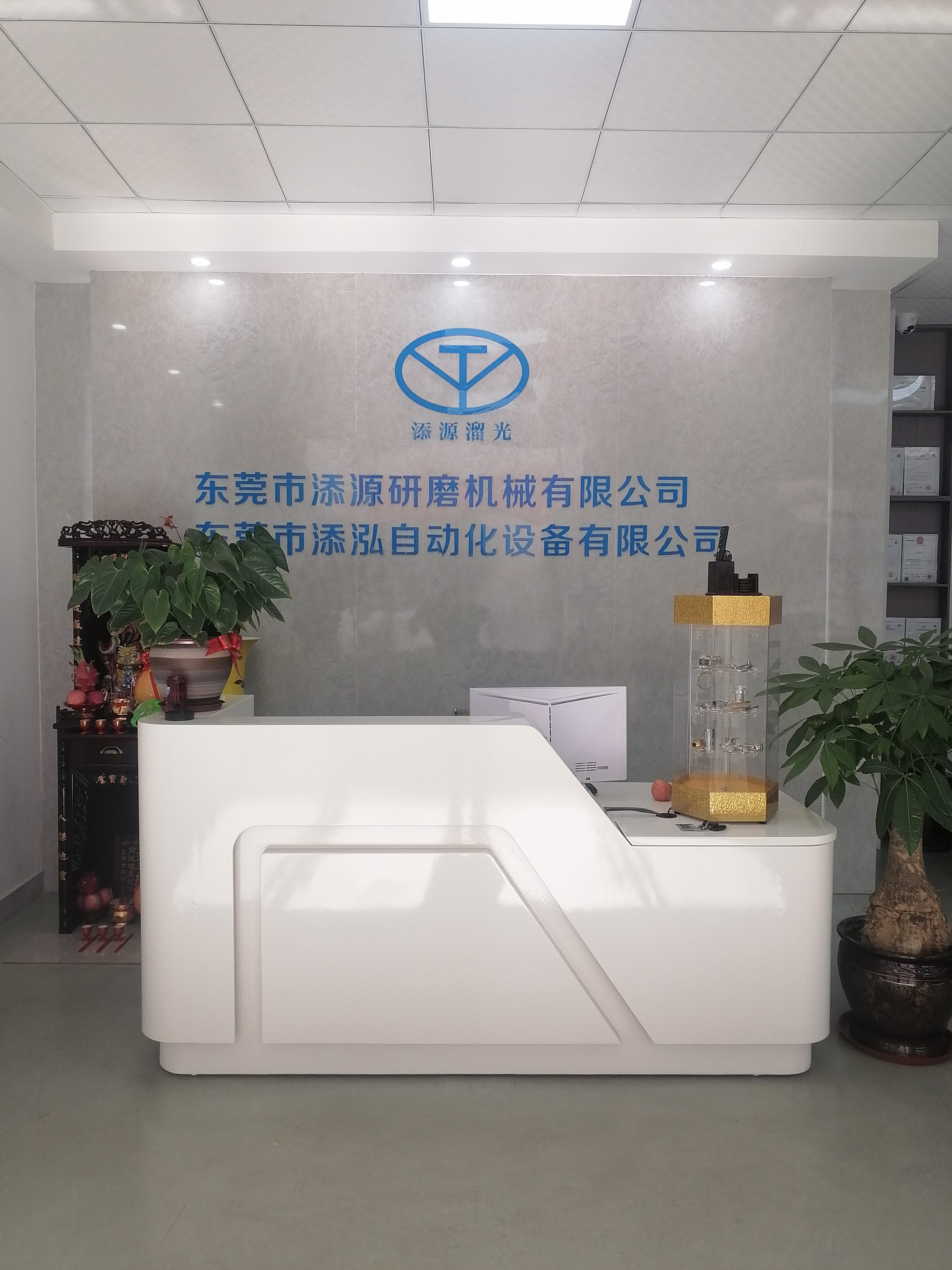 东莞市添源研磨机械有限公司图1