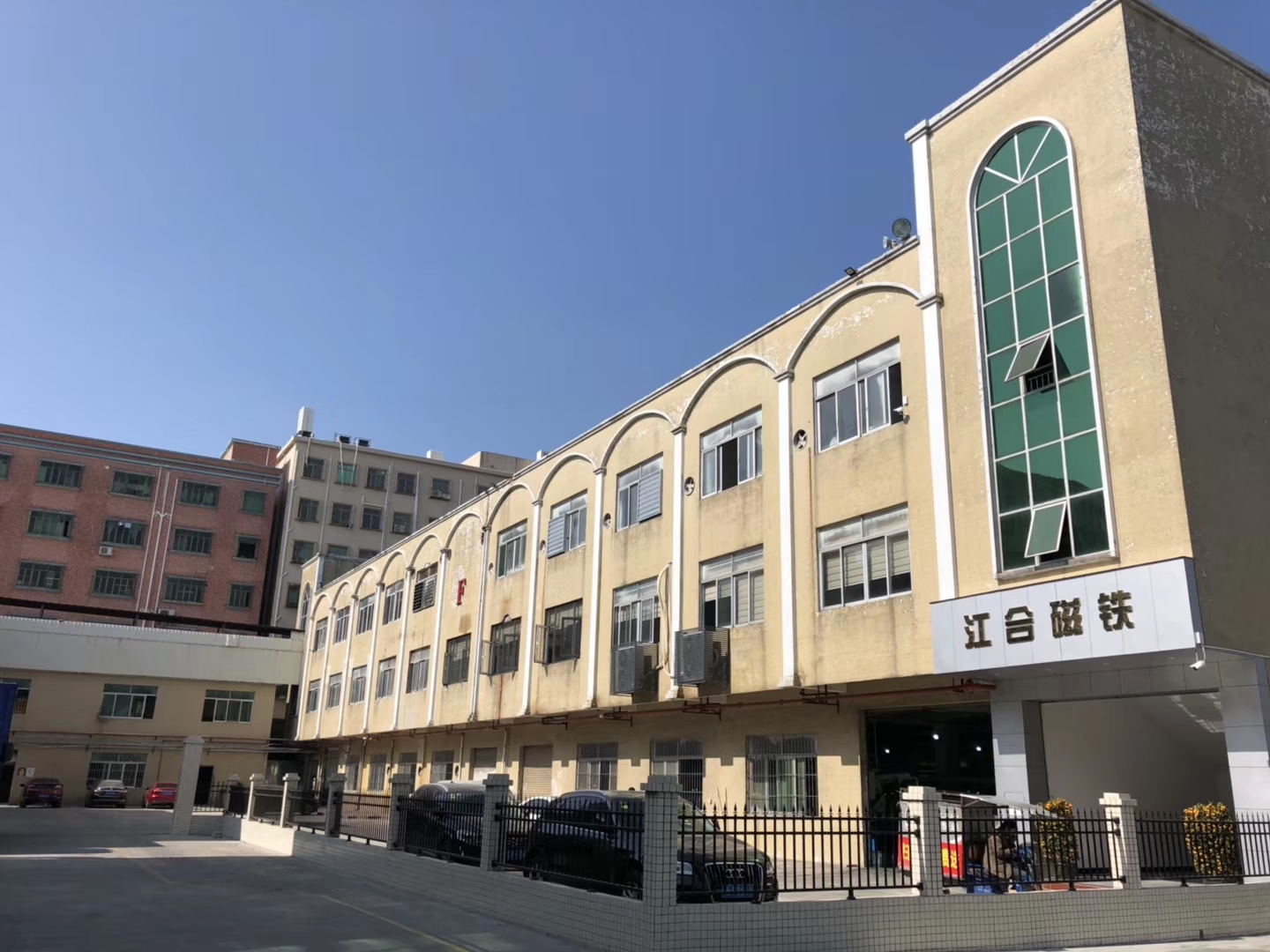 东莞市江合磁业科技有限公司图1