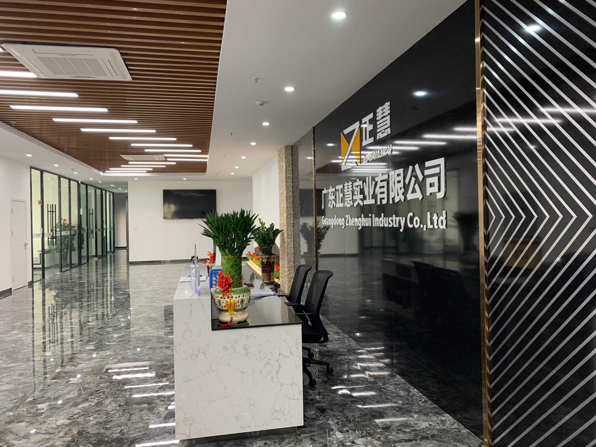 广东正慧实业有限公司图8