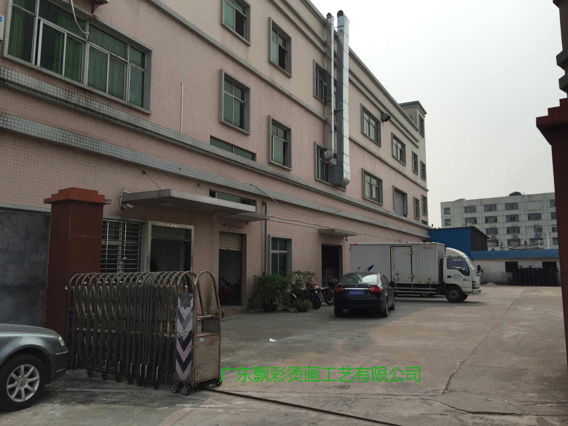 广东飘彩烫画工艺有限公司图1