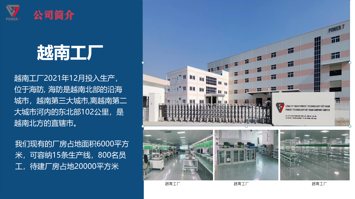 东莞泰克威科技有限公司图9