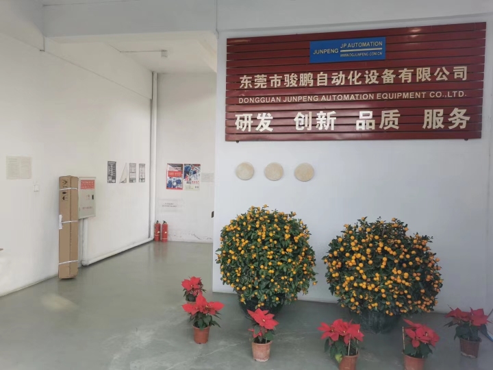 东莞市骏鹏自动化设备有限公司图1