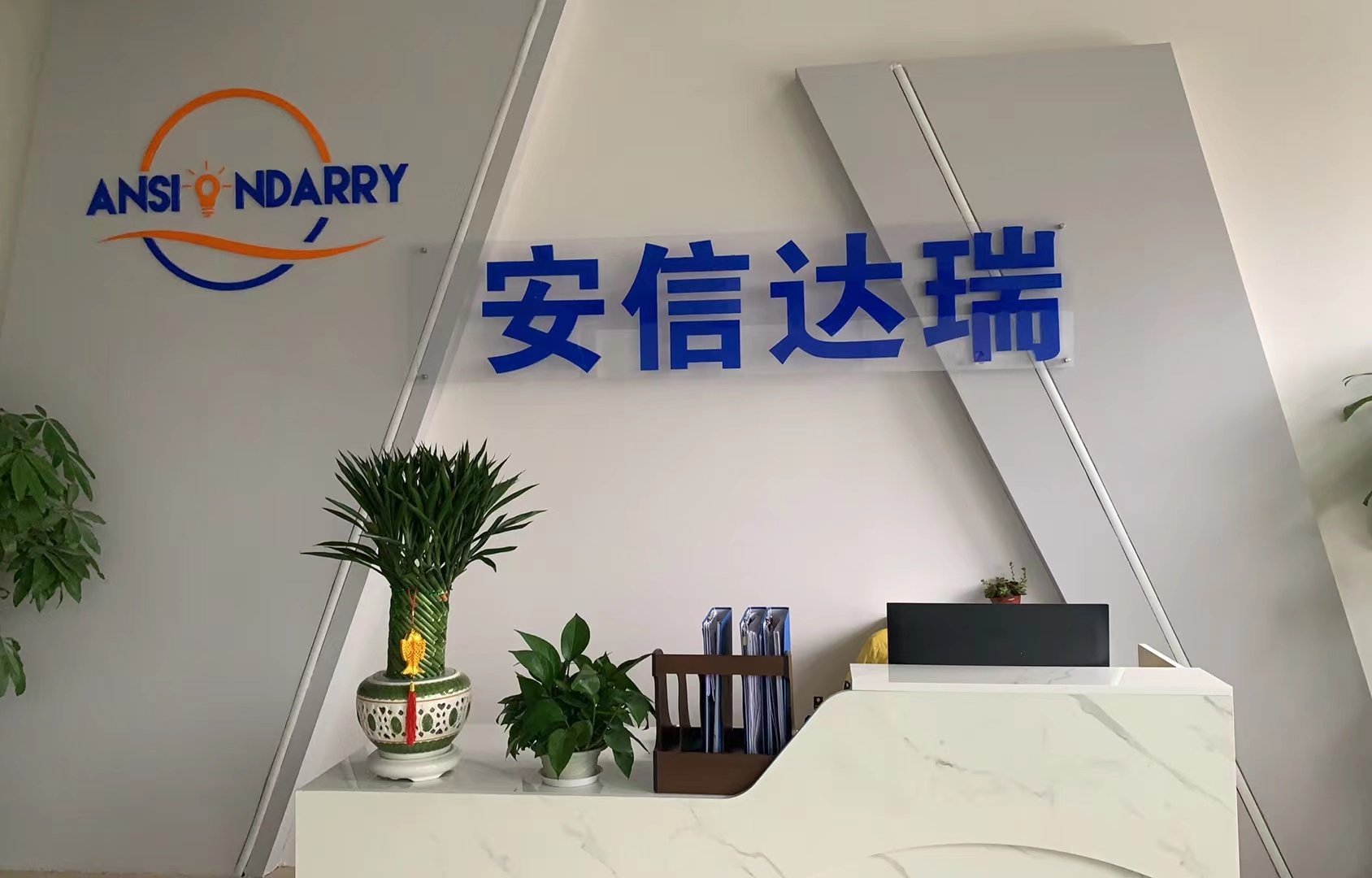 广东省安信达瑞科技股份有限公司图1