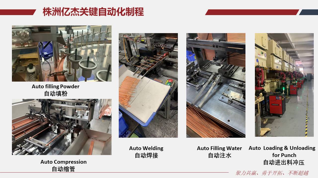 株洲亿杰电子科技有限公司图3