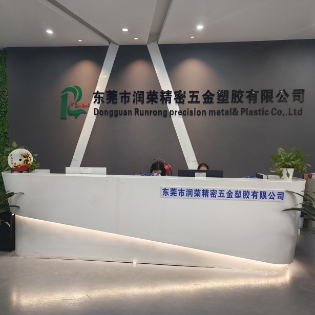 东莞市润荣精密五金塑胶有限公司图5