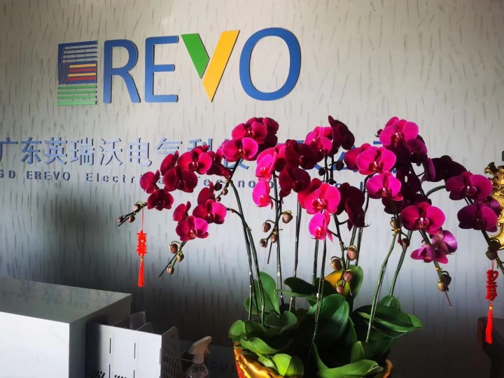 广东英瑞沃电气科技有限公司图1
