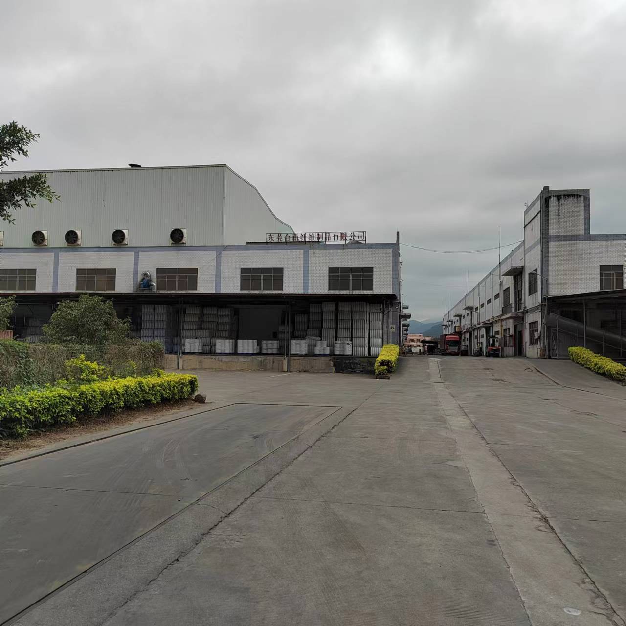 东莞台新纤维制品有限公司图2