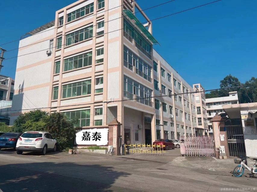 东莞市嘉泰精密制造有限公司图1