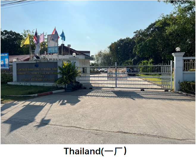 加高电子（东莞）有限公司图4