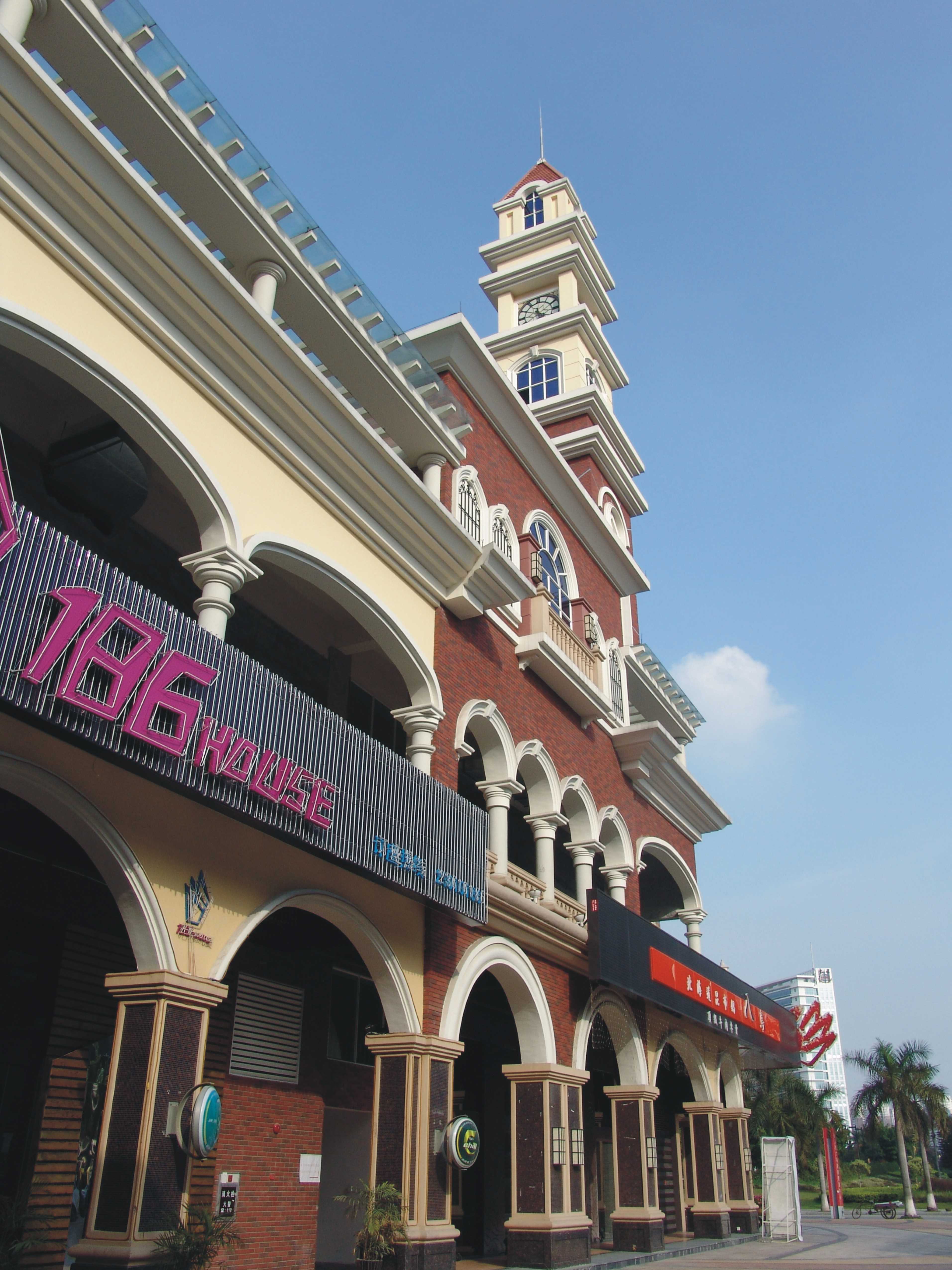 东莞市高田房地产开发有限公司图3