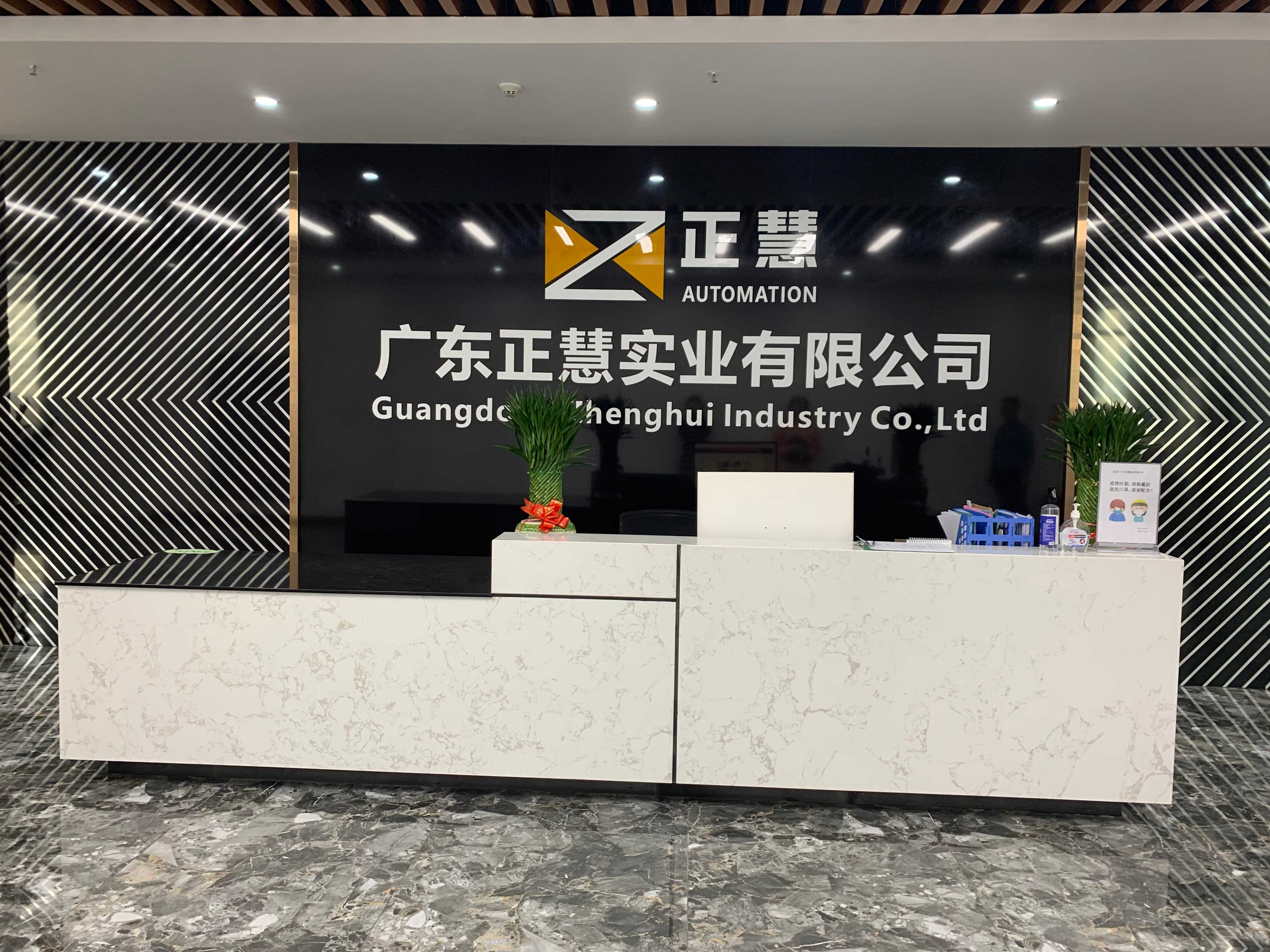 广东正慧实业有限公司图7