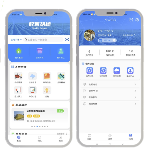 新疆智圖信息科技有限公司數(shù)智胡楊圖