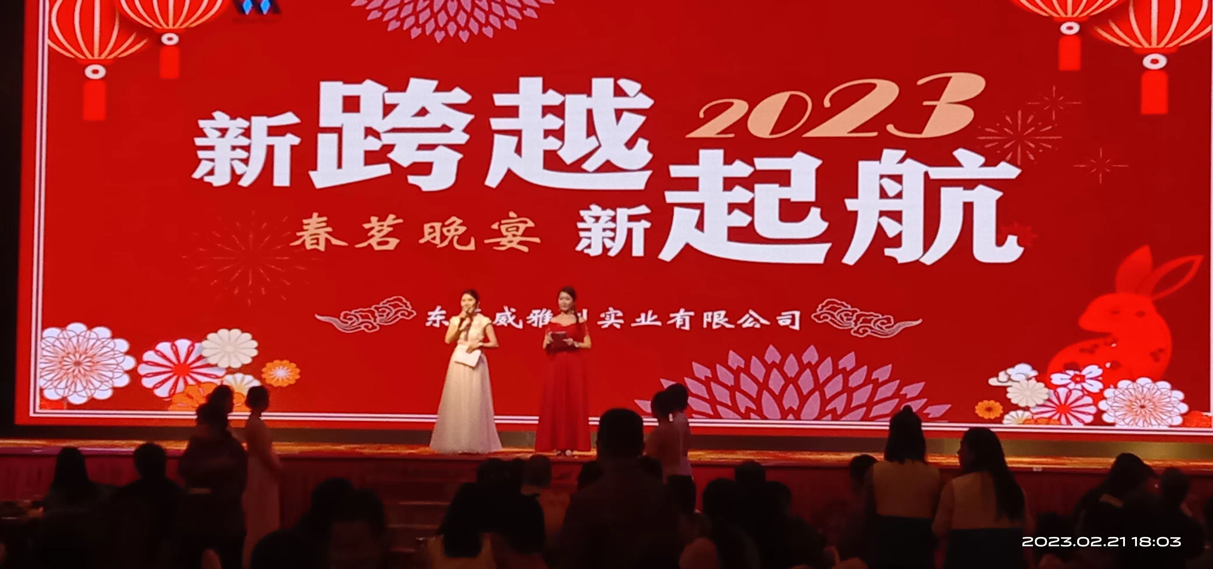 东莞威雅利实业有限公司图7