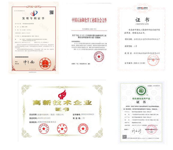 绿盛环保材料（集团）有限公司图1