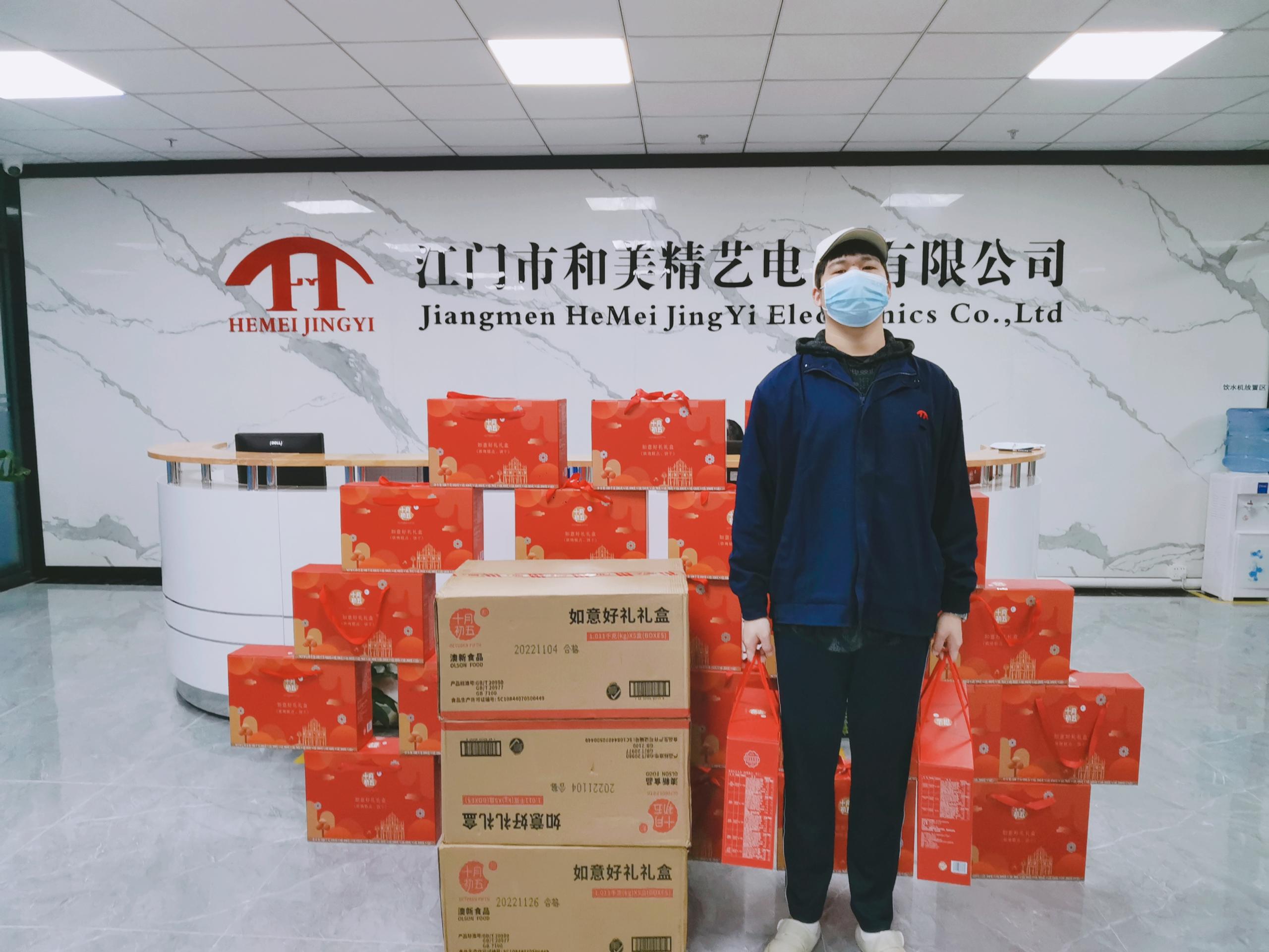 江门市和美精艺电子有限公司图1