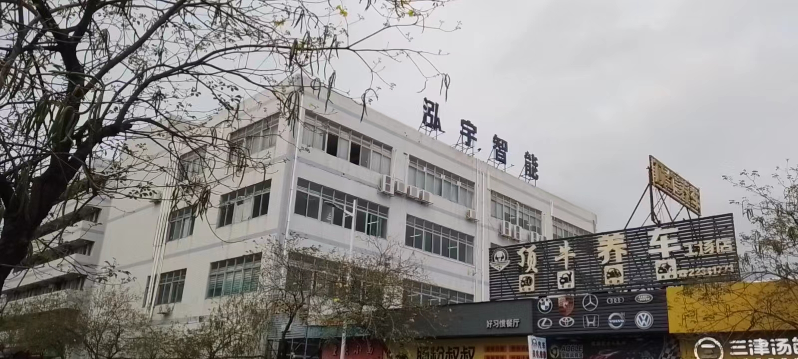 东莞泓宇智能装备有限公司图4