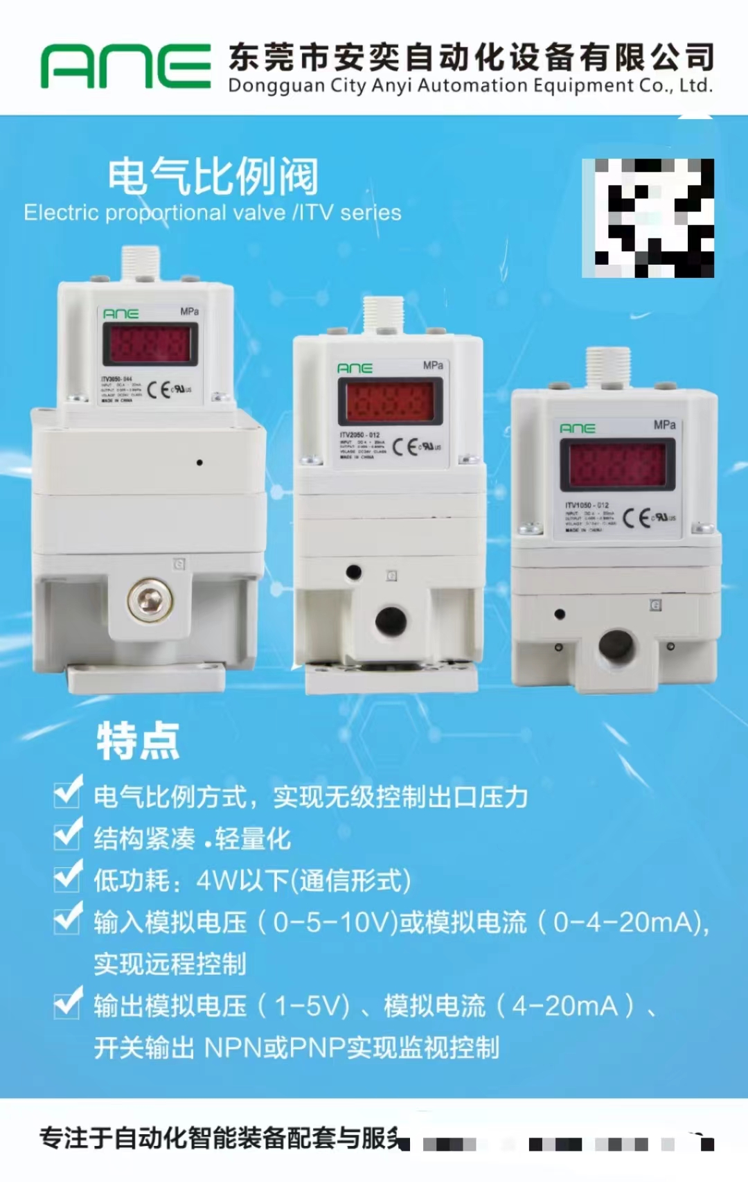 东莞市安奕自动化设备有限公司图5