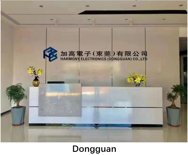 加高电子（东莞）有限公司图2
